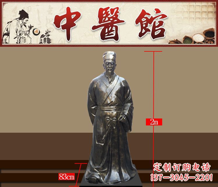 广西铜雕古代名人李时珍