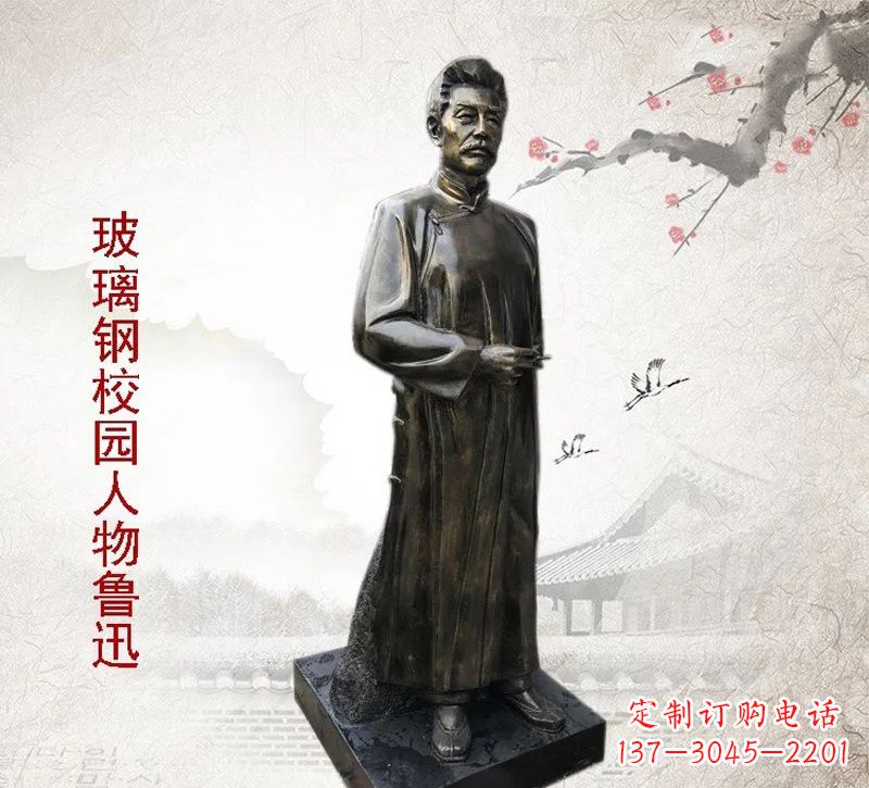 广西铜雕人物 鲁迅