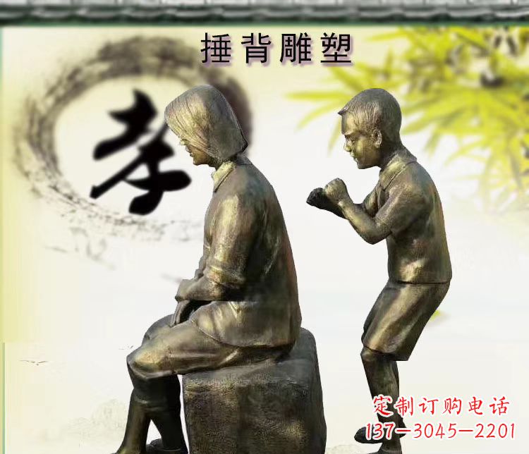 广西铜雕孝敬老人雕塑摆件