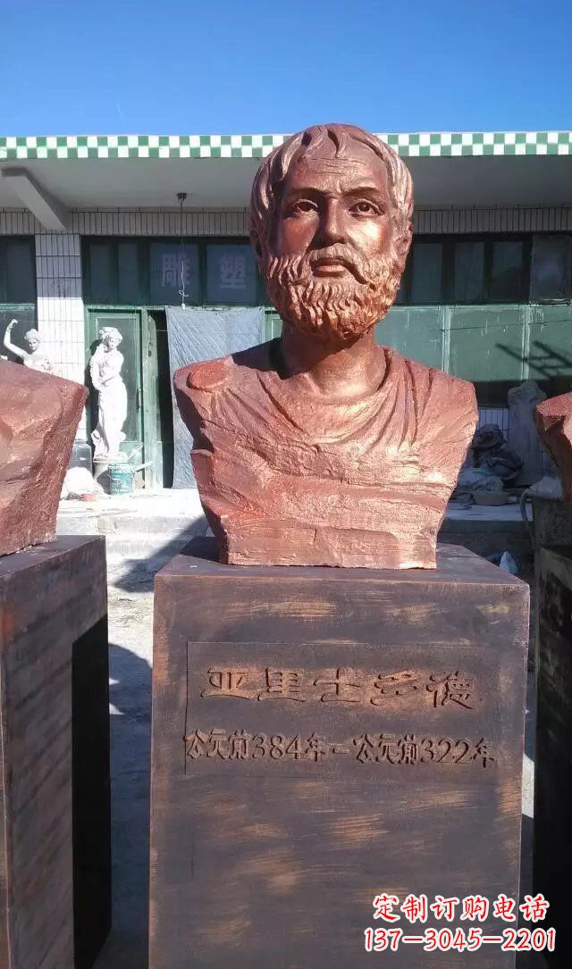 广西铜雕亚里士多德