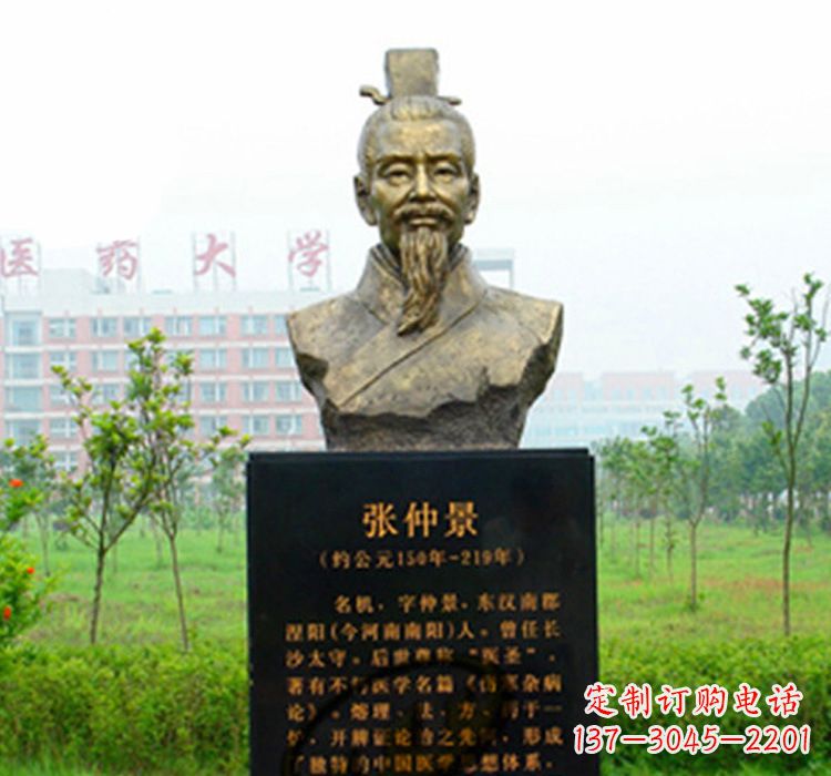 广西铜雕张仲景头像