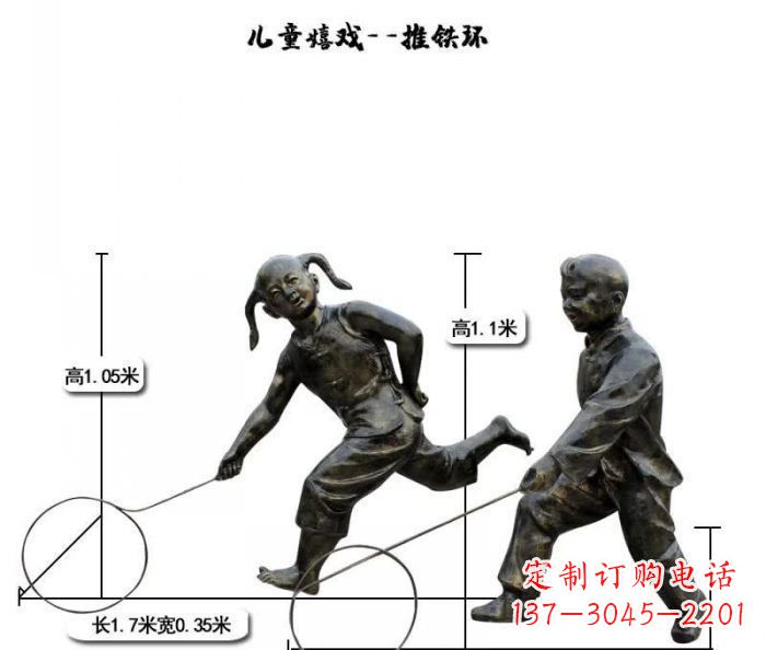 广西推铁环儿童嬉戏铜雕