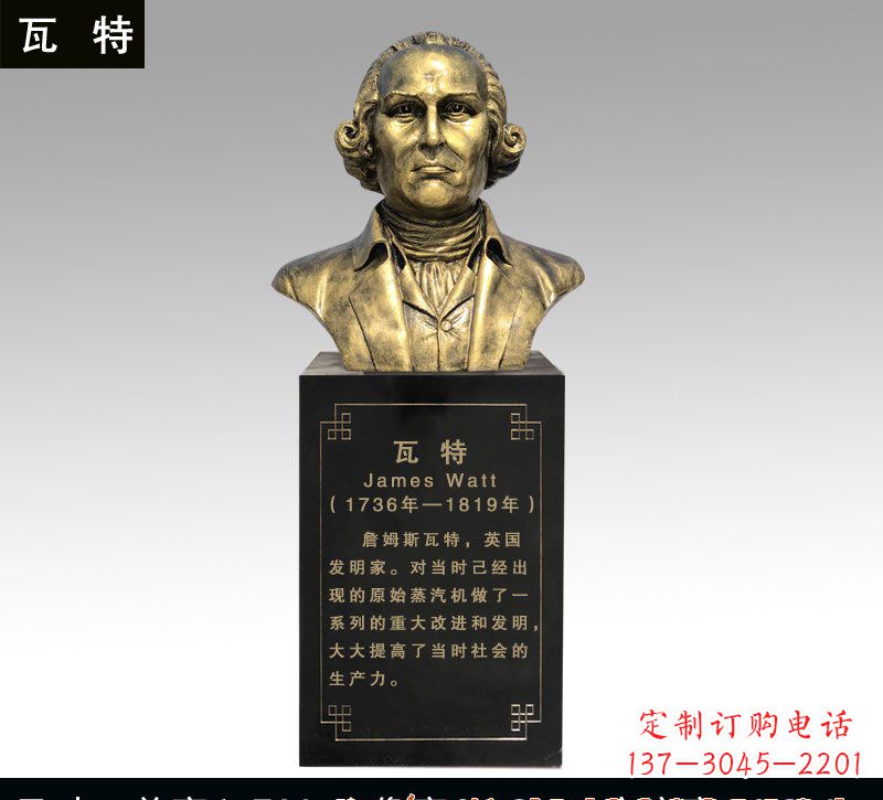 广西瓦特铜雕