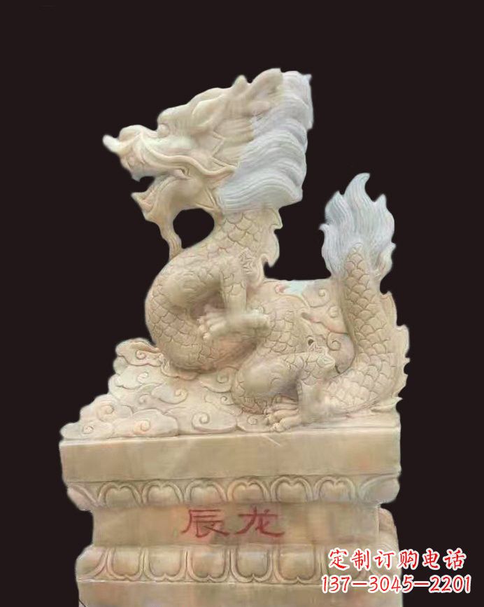 广西晚霞红辰龙石雕