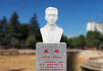 广西中领雕塑为您打造个性化聂耳石雕头像