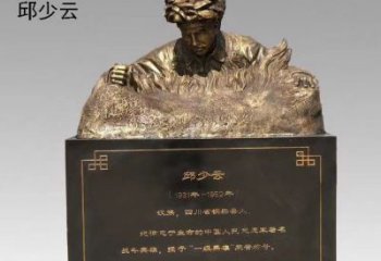 广西精美纯铜邱少云半身像雕塑