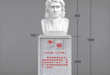 广西艺术精灵：牛顿汉白玉石头像雕塑