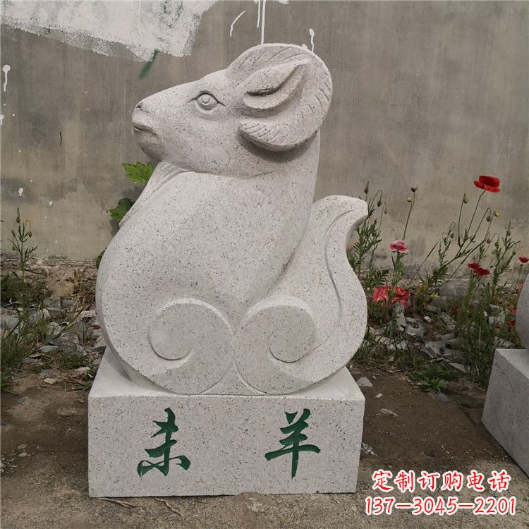 广西未羊-汉白玉12生肖动物雕塑摆件