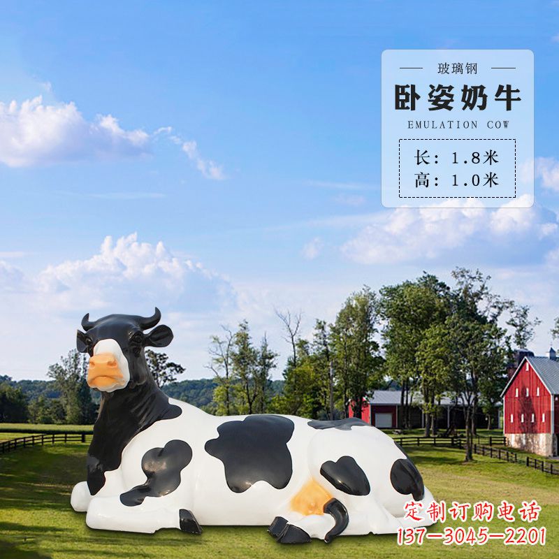 广西卧姿奶牛-仿真雕塑