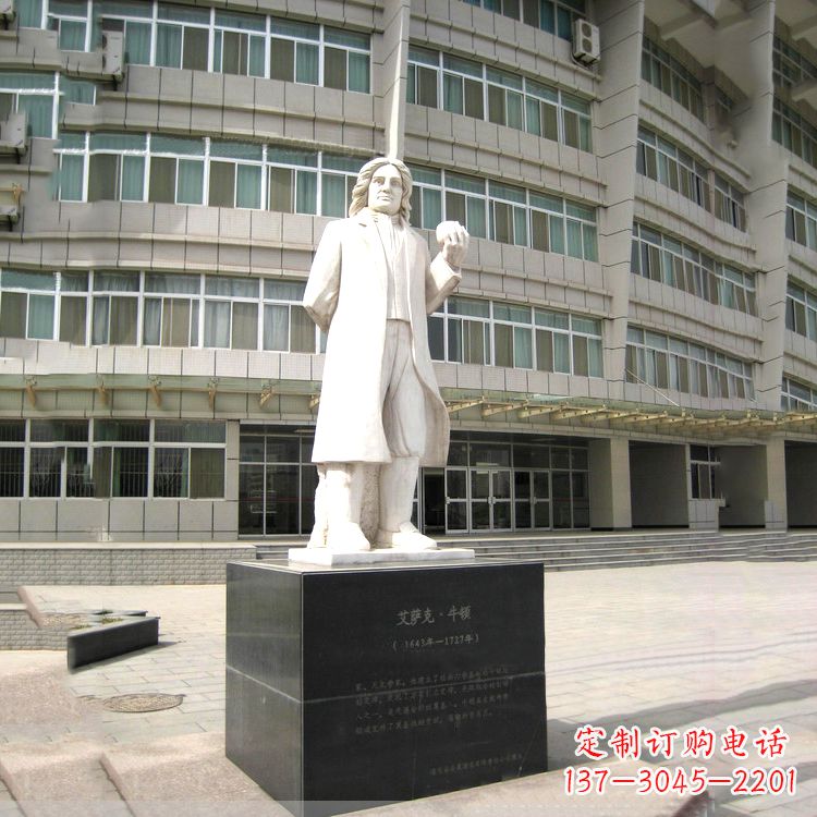 广西物理学家牛顿汉白玉校园广场石雕名人像