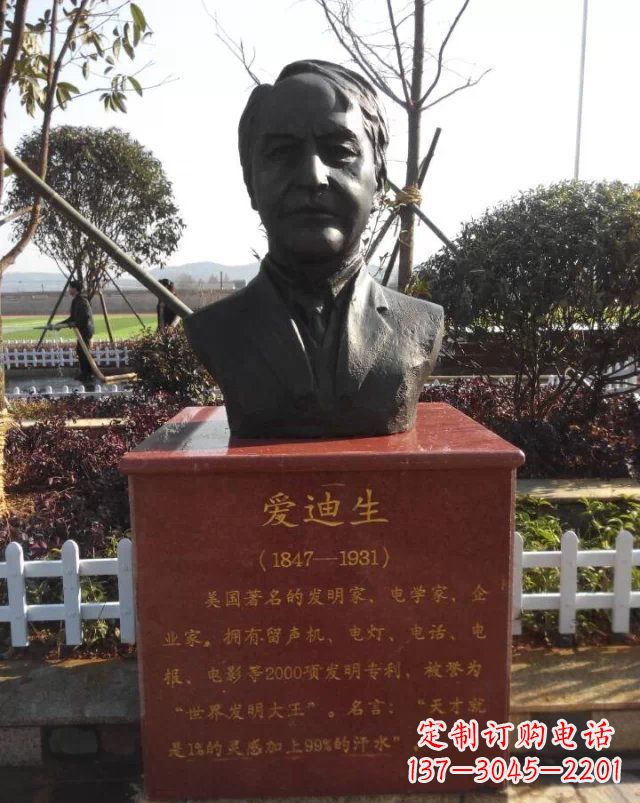 广西西方名人爱迪生头像铜雕