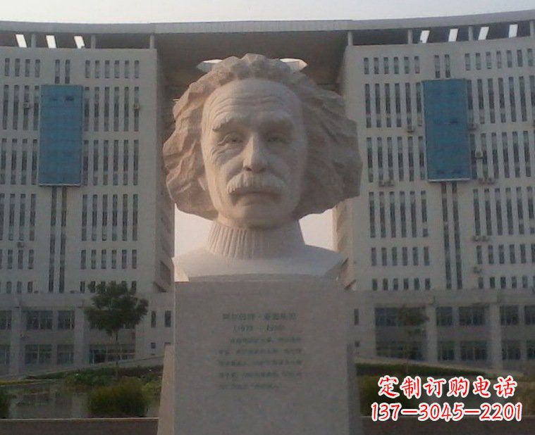 广西西方名人爱因斯坦头像石雕