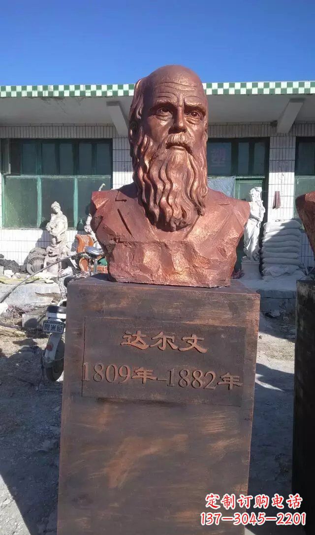 广西西方名人达尔文铜雕