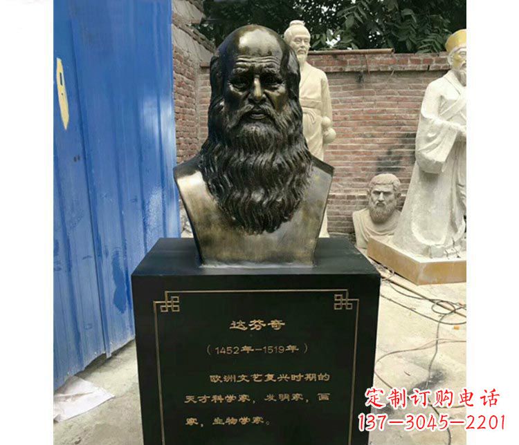 广西西方名人达芬奇胸像铜雕