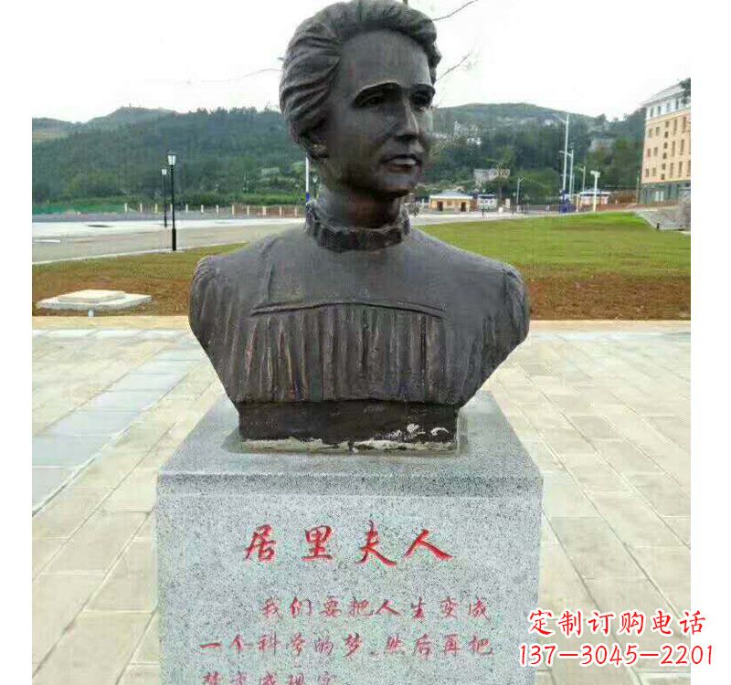 广西西方名人居里夫人铜雕