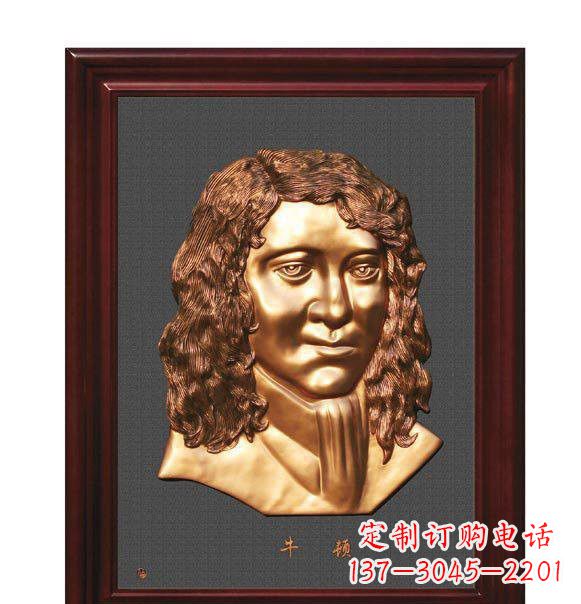广西西方名人牛顿铜浮雕