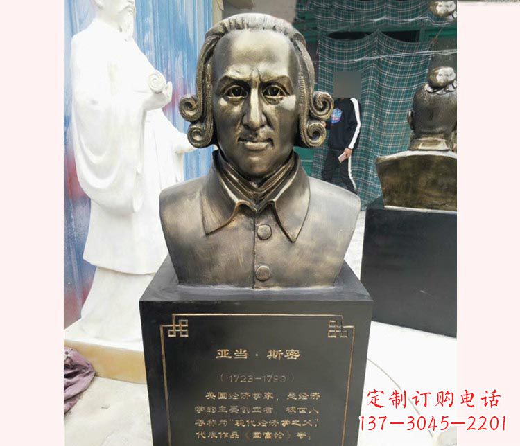 广西西方名人亚当斯密胸像铜雕