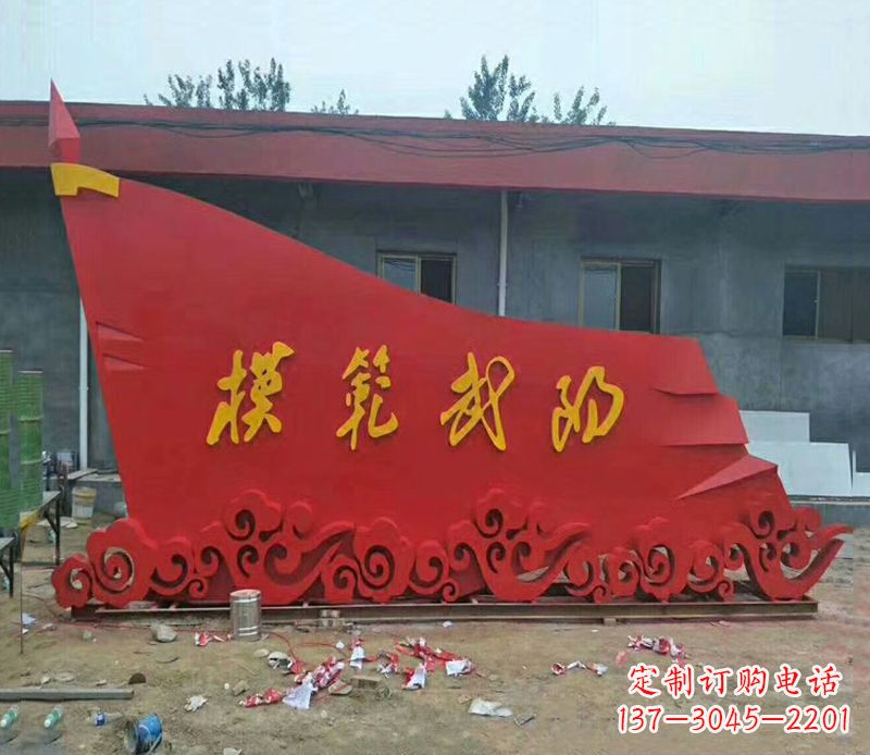 广西乡镇不锈钢祥云纹红旗雕塑