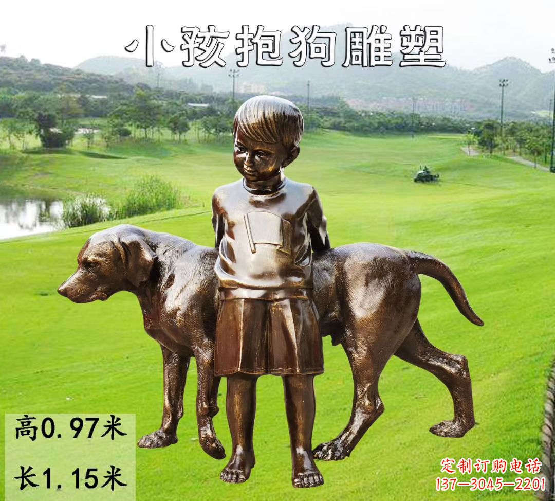 广西小孩抱狗雕塑