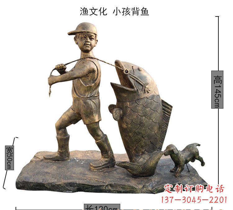 广西小孩背鱼铜雕