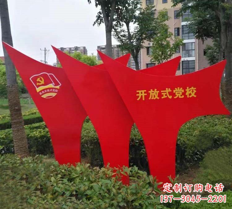 广西校园不锈钢党旗文化雕塑