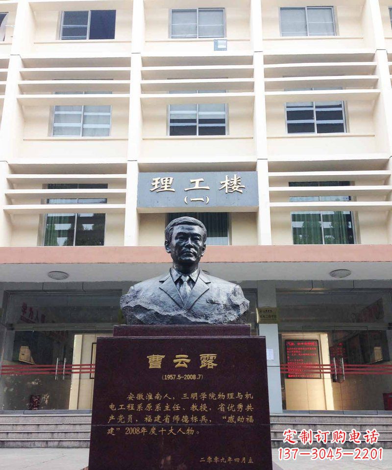 广西校园曹云露名人铜雕
