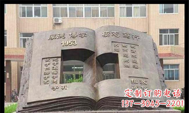 广西校园抽象书籍铜雕