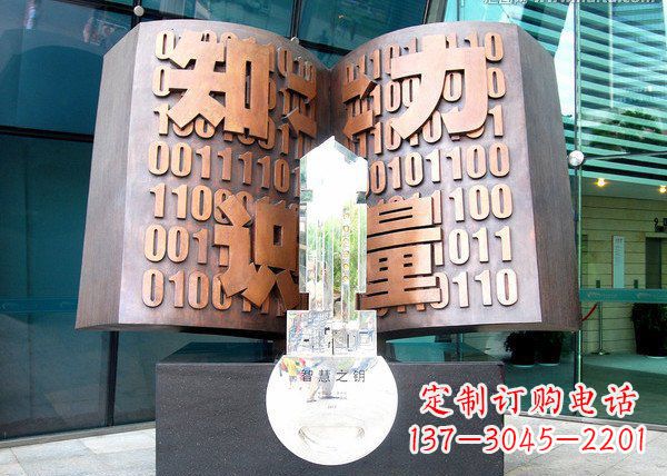 广西校园抽象书籍铜雕222