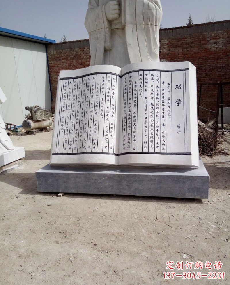 广西校园大理石劝学书籍雕塑