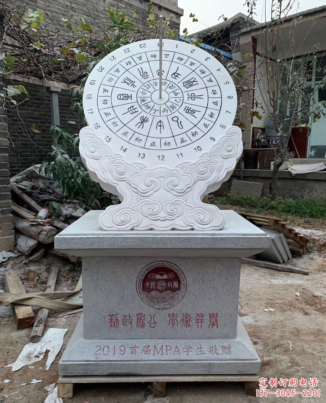 广西校园大理石日晷
