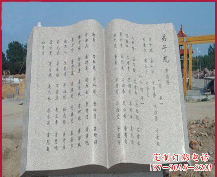 广西校园弟子规书籍石雕