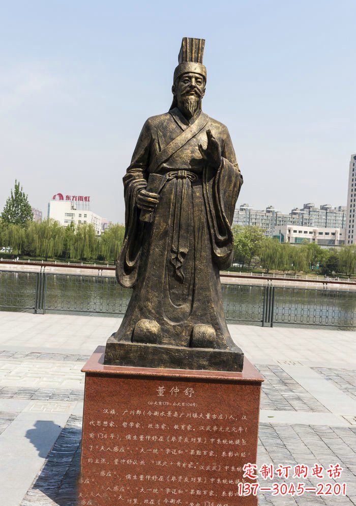 广西校园董仲舒铜雕