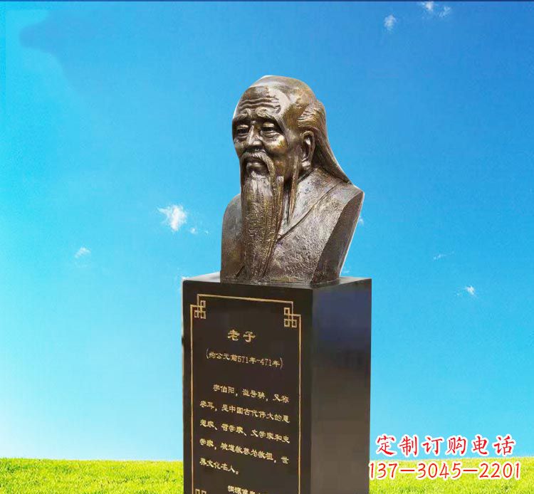 广西校园古代名人老子胸像铜雕