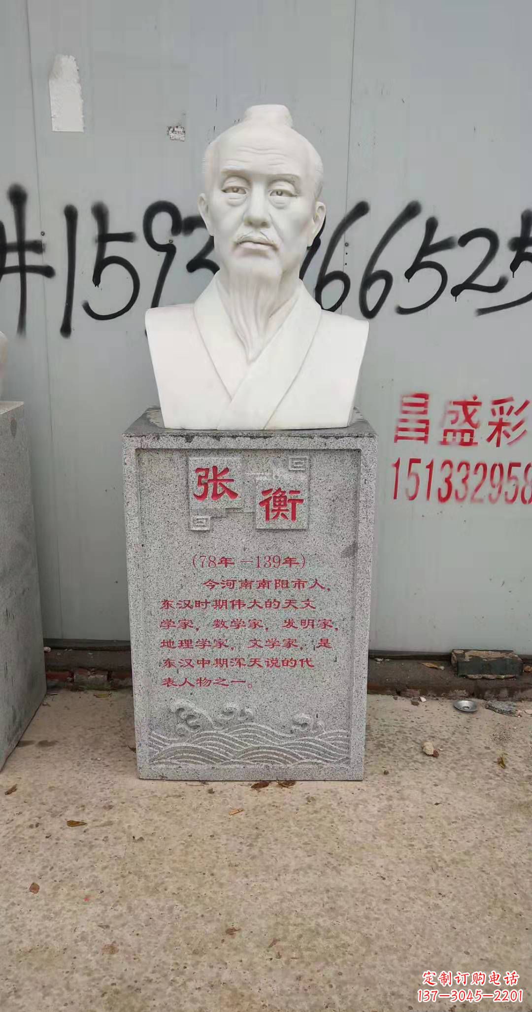 广西校园古代名人张衡石雕