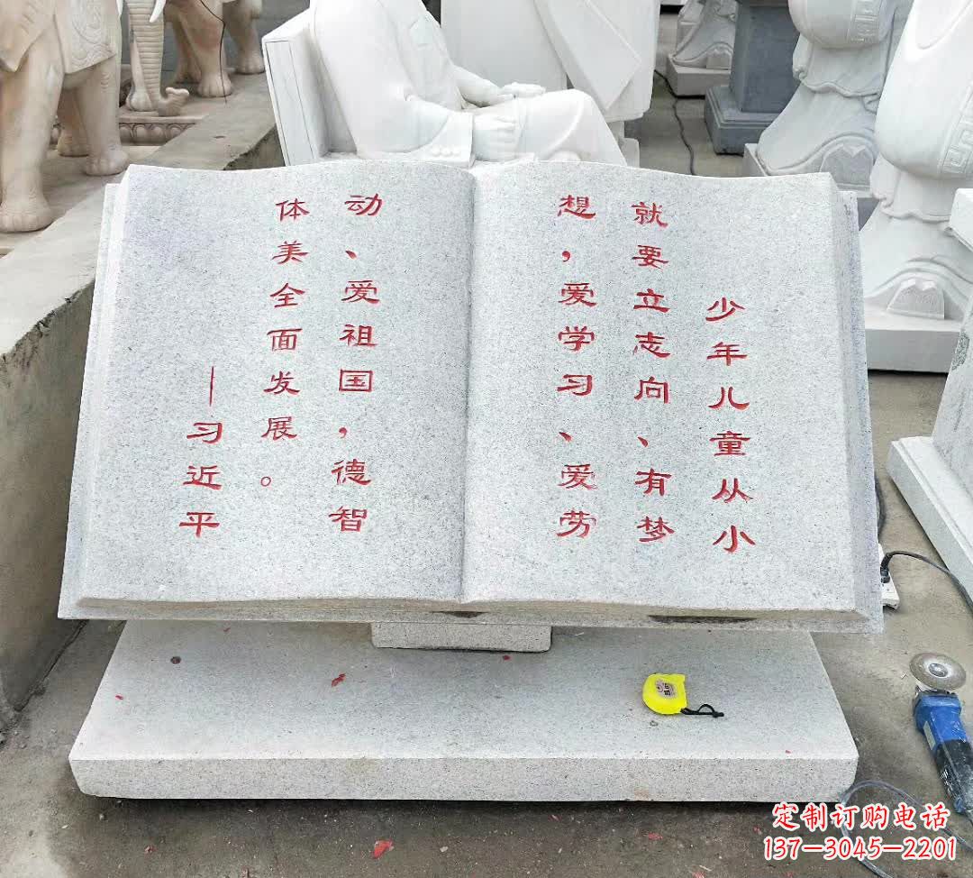 广西校园广场书籍石雕