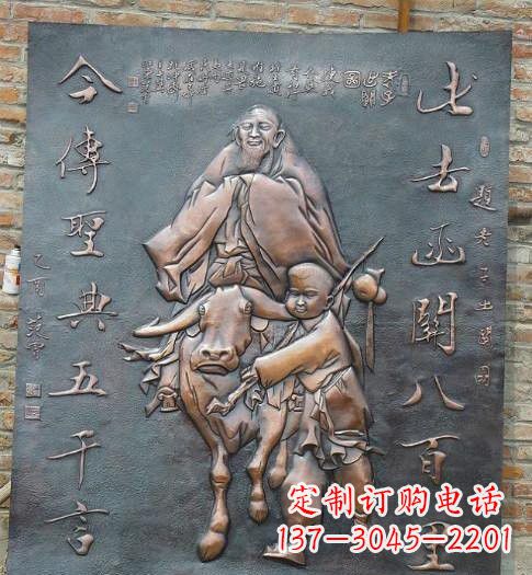 广西校园景观老子铜浮雕