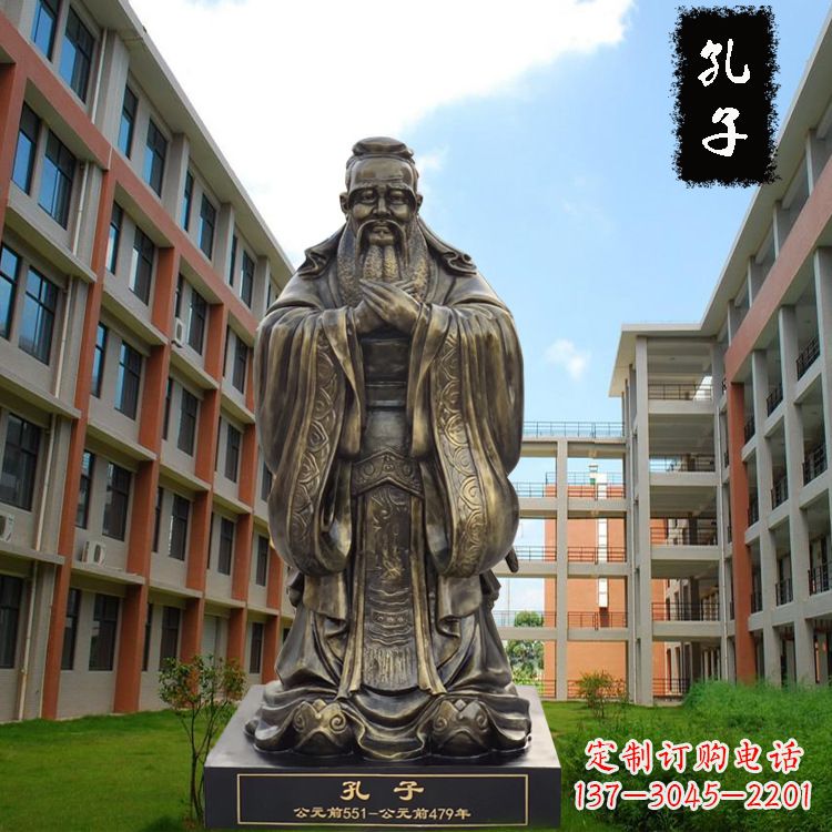 广西校园孔子雕像-玻璃钢仿铜校园人物雕塑