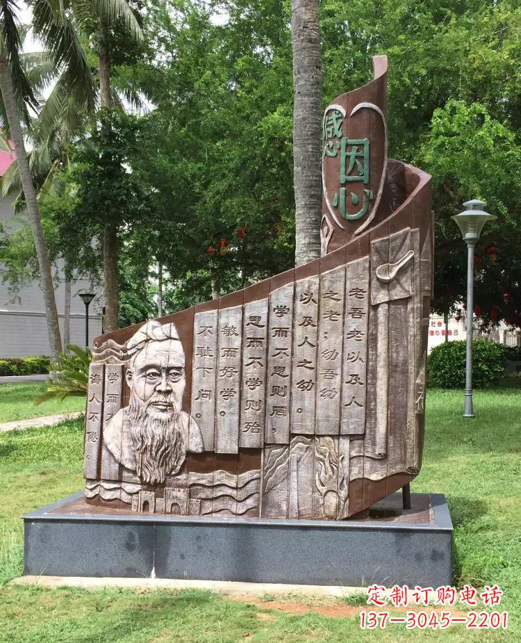 广西校园孔子论语铜浮雕