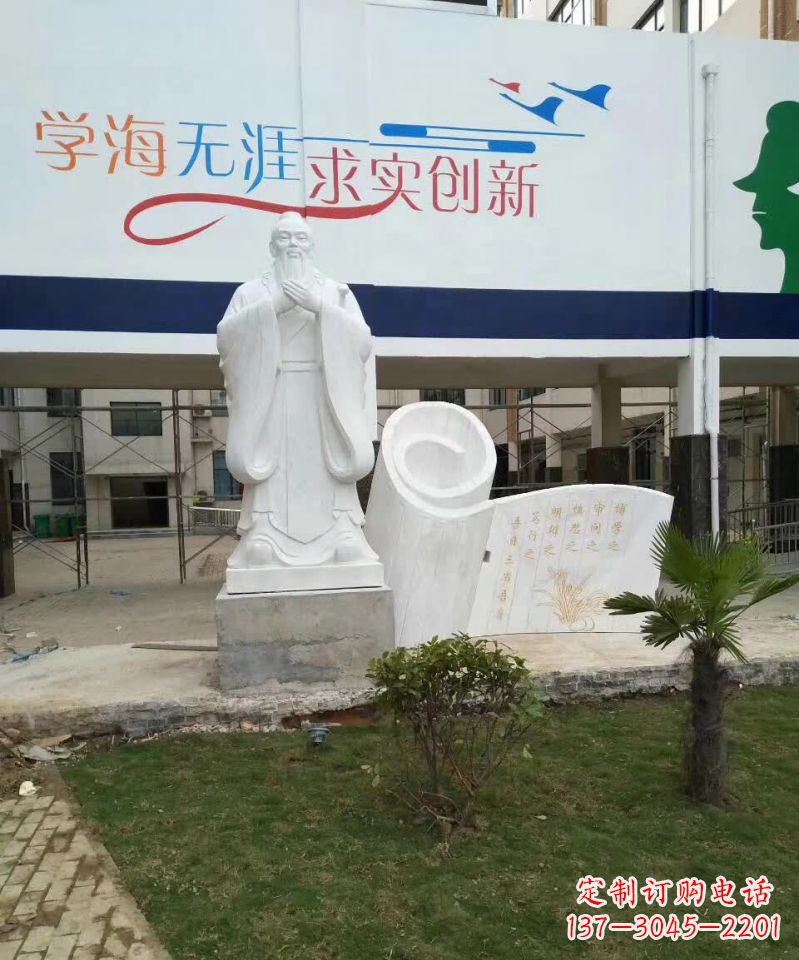 广西校园孔子石雕