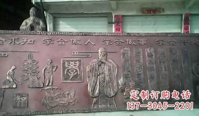 广西校园孔子铜浮雕