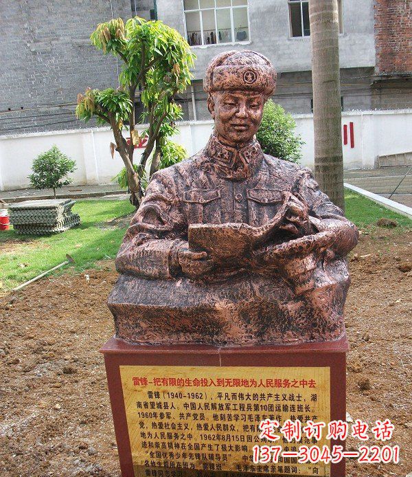 广西校园雷锋名人铜雕