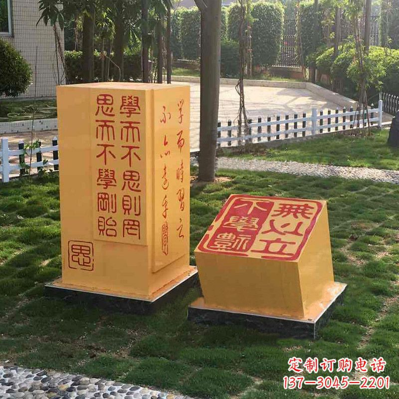 广西校园励志名句石雕印章景观雕塑