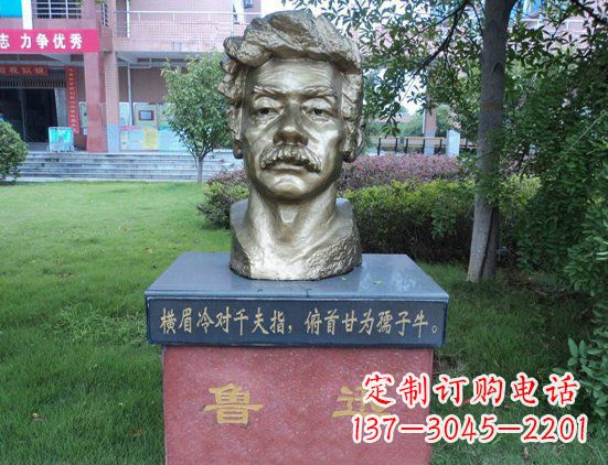 广西校园鲁迅头像铜雕