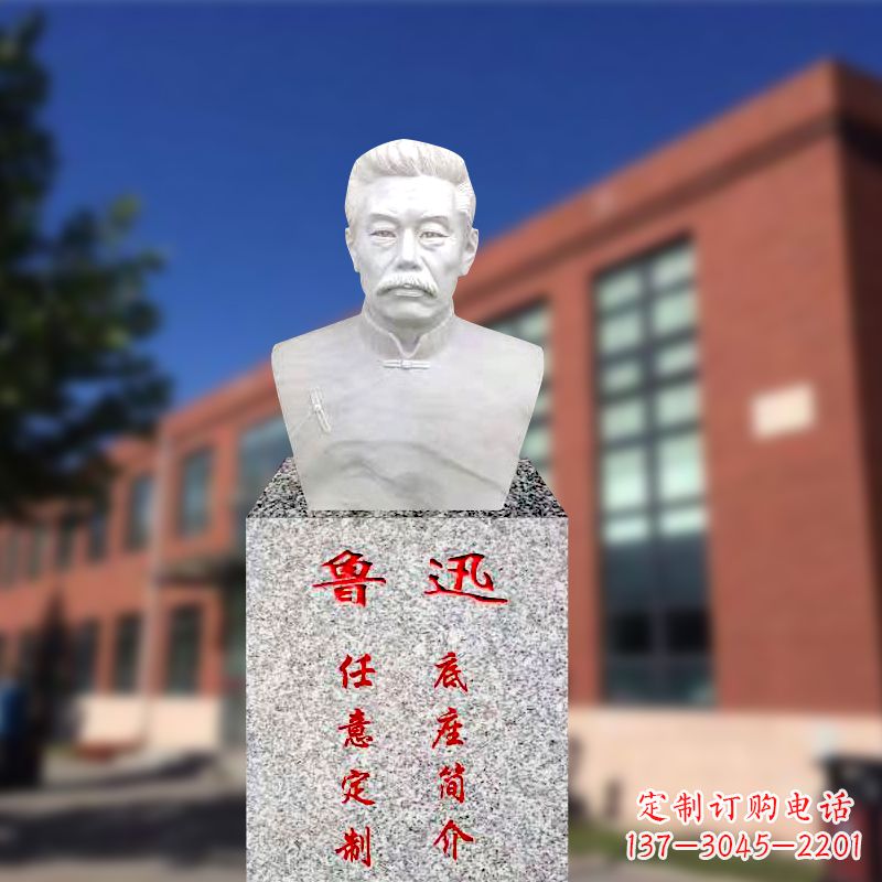 广西校园名人半身像鲁迅先生雕像