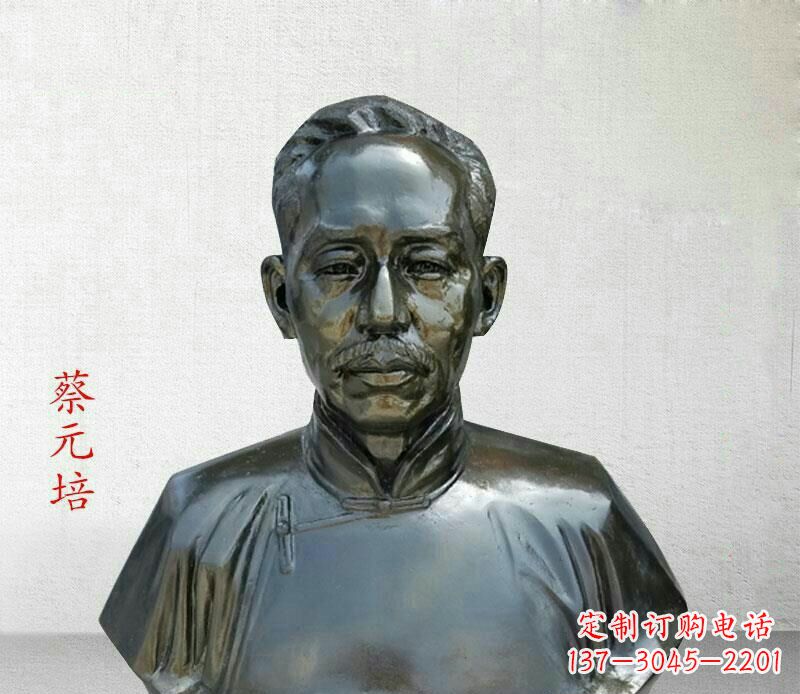 广西校园名人蔡元培胸像铜雕