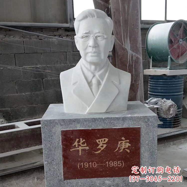 广西校园名人雕像之汉白玉华罗庚头像雕塑