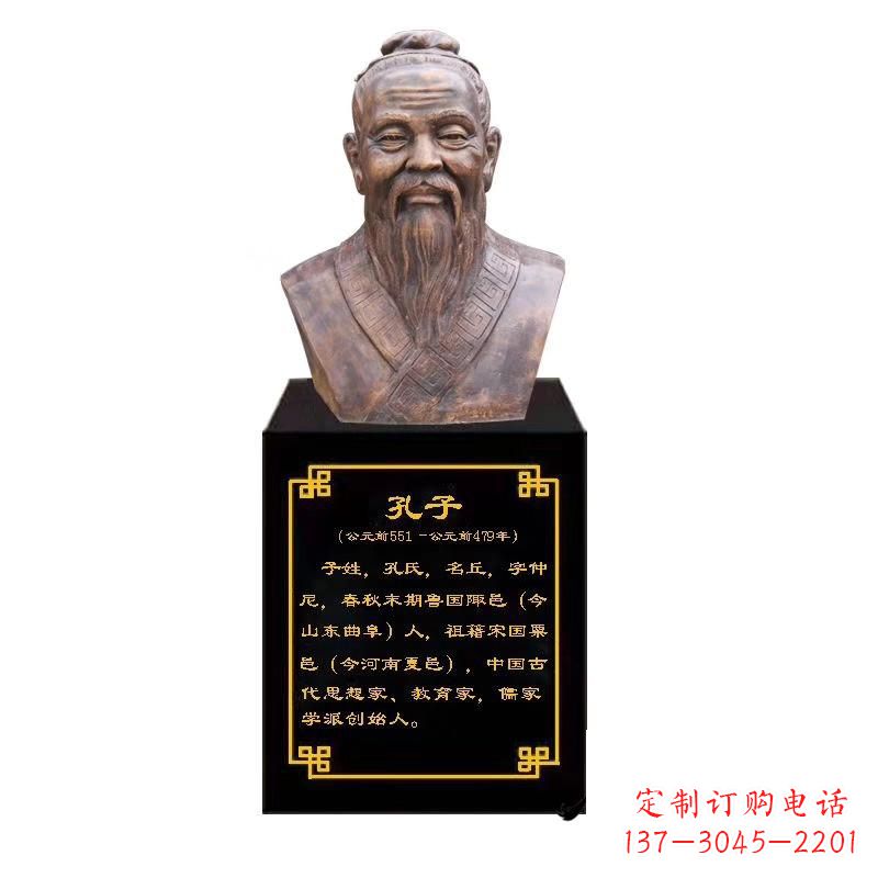 广西校园名人孔子胸像