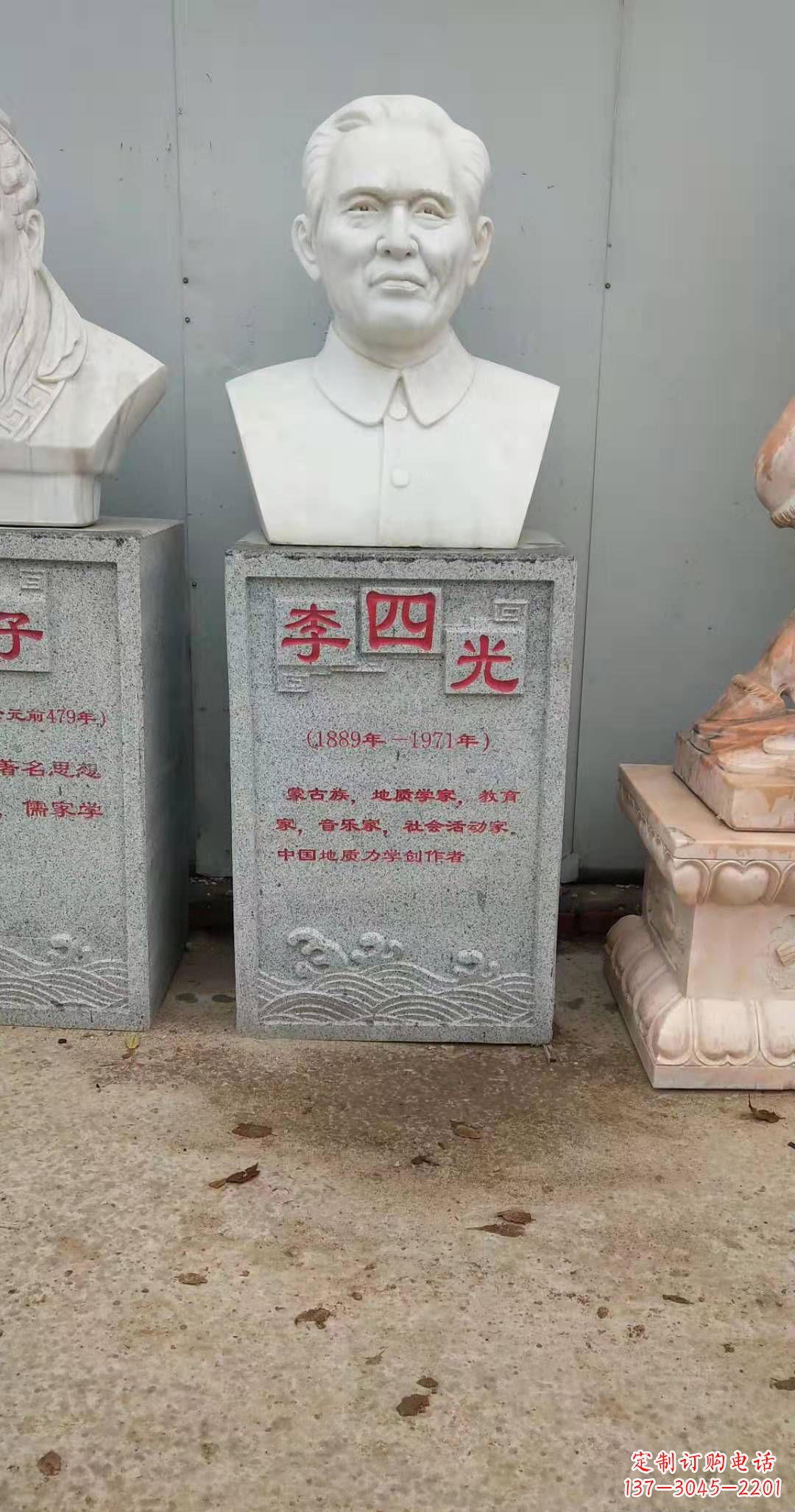 广西校园名人李四光头像石雕