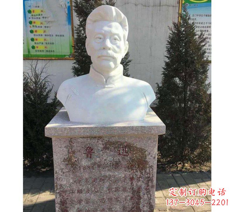 广西校园名人鲁迅胸像石雕