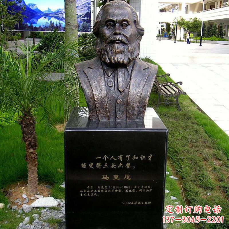 广西校园名人马克思头像雕塑